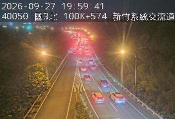 國道3號(新竹系統交流道到寶山交流道, 新竹系統)