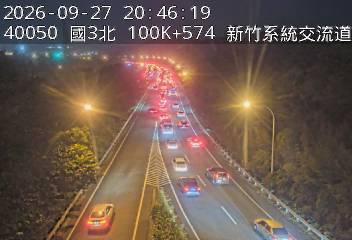 國道3號(新竹系統交流道到寶山交流道, 新竹系統)
