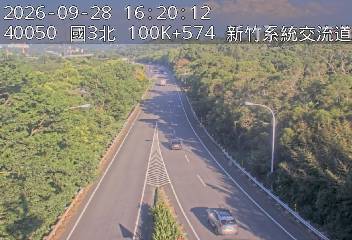 國道3號(新竹系統交流道到寶山交流道, 新竹系統)