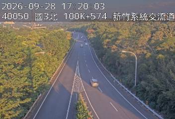 國道3號(新竹系統交流道到寶山交流道, 新竹系統)