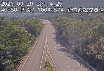 國道3號(新竹系統交流道到寶山交流道, 新竹系統)