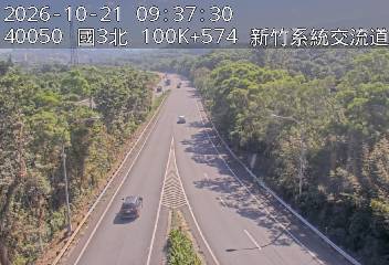國道3號(新竹系統交流道到寶山交流道, 新竹系統)
