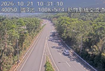 國道3號(新竹系統交流道到寶山交流道, 新竹系統)