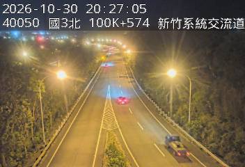 國道3號(新竹系統交流道到寶山交流道, 新竹系統)