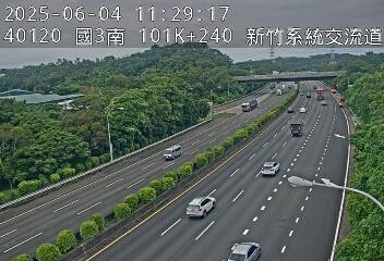 國3南 101K+240 新竹系統交流道