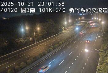 國道3號(新竹系統交流道到茄苳交流道)