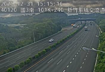 國道3號(新竹系統交流道到茄苳交流道)