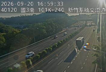 國道3號(新竹系統交流道到茄苳交流道)