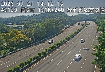 國道3號(新竹系統交流道到茄苳交流道)