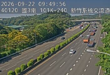國道3號(新竹系統交流道到茄苳交流道)