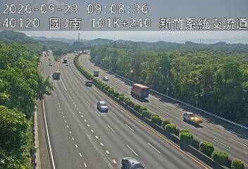 國道3號(新竹系統交流道到茄苳交流道)