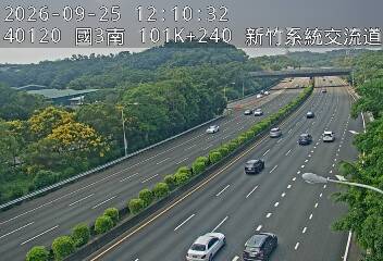 國道3號(新竹系統交流道到茄苳交流道)