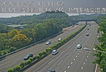 國道3號(新竹系統交流道到茄苳交流道)