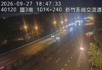 國道3號(新竹系統交流道到茄苳交流道)
