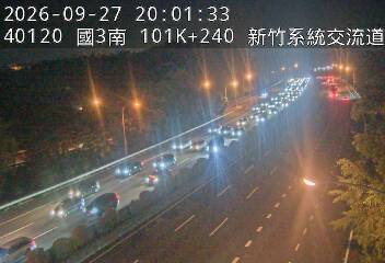 國道3號(新竹系統交流道到茄苳交流道)
