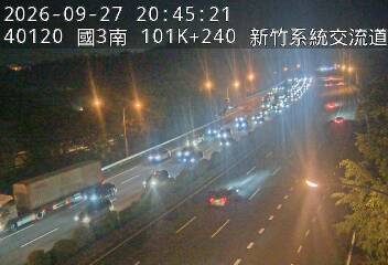 國道3號(新竹系統交流道到茄苳交流道)