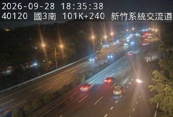 國道3號(新竹系統交流道到茄苳交流道)