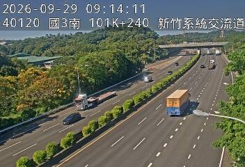 國道3號(新竹系統交流道到茄苳交流道)
