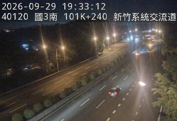 國道3號(新竹系統交流道到茄苳交流道)