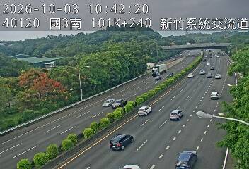 國道3號(新竹系統交流道到茄苳交流道)