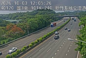 國道3號(新竹系統交流道到茄苳交流道)