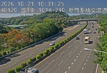 國道3號(新竹系統交流道到茄苳交流道)
