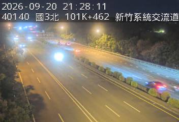 國道3號(茄苳交流道到新竹系統交流道)