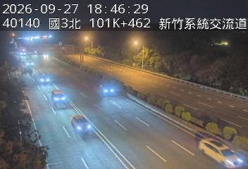 國道3號(茄苳交流道到新竹系統交流道)