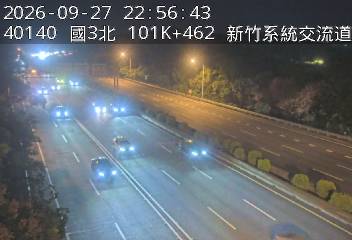 國道3號(茄苳交流道到新竹系統交流道)