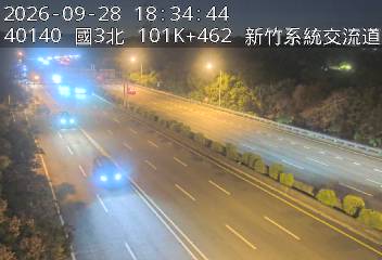國道3號(茄苳交流道到新竹系統交流道)