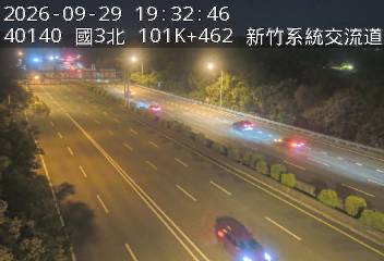 國道3號(茄苳交流道到新竹系統交流道)