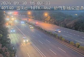 國道3號(茄苳交流道到新竹系統交流道)