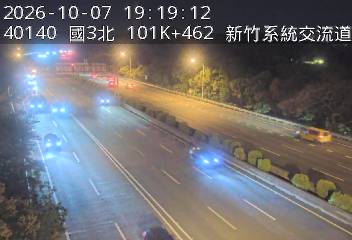 國道3號(茄苳交流道到新竹系統交流道)