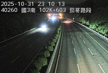 國道3號(新竹系統交流道到茄苳交流道)