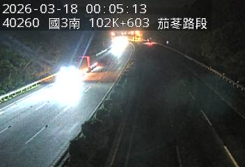 國道3號(新竹系統交流道到茄苳交流道)