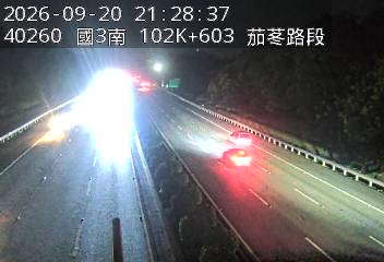 國道3號(新竹系統交流道到茄苳交流道)