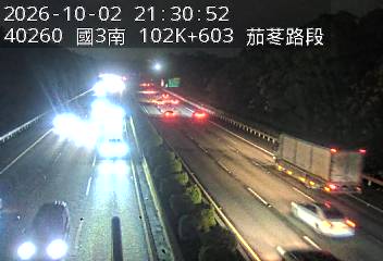 國道3號(新竹系統交流道到茄苳交流道)