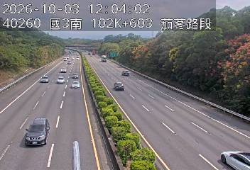 國道3號(新竹系統交流道到茄苳交流道)
