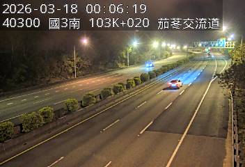 國道3號(新竹系統交流道到茄苳交流道)