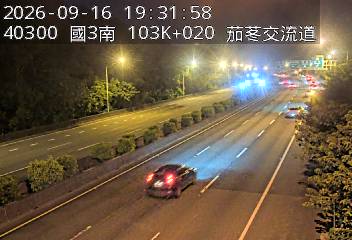 國道3號(新竹系統交流道到茄苳交流道)
