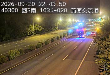 國道3號(新竹系統交流道到茄苳交流道)
