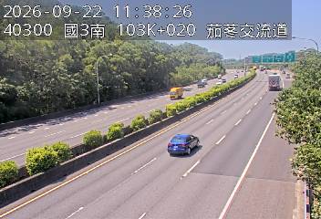 國道3號(新竹系統交流道到茄苳交流道)