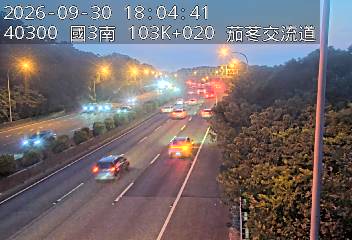 國道3號(新竹系統交流道到茄苳交流道)