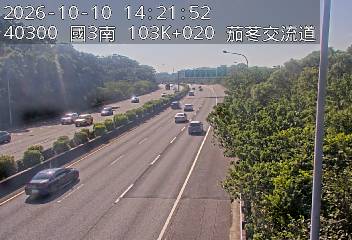 國道3號(新竹系統交流道到茄苳交流道)