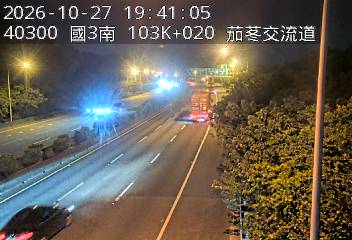 國道3號(新竹系統交流道到茄苳交流道)