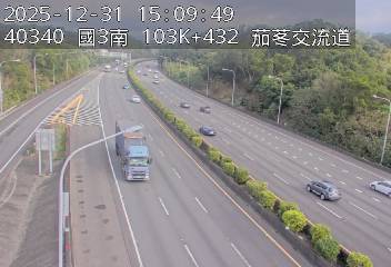 國道3號(新竹系統交流道到茄苳交流道)