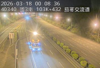 國道3號(新竹系統交流道到茄苳交流道)
