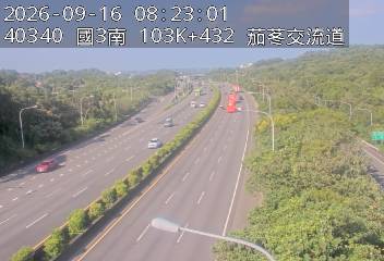 國道3號(新竹系統交流道到茄苳交流道)