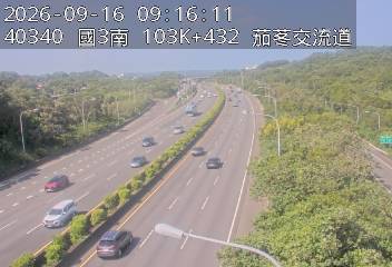 國道3號(新竹系統交流道到茄苳交流道)