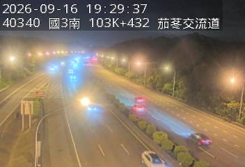 國道3號(新竹系統交流道到茄苳交流道)